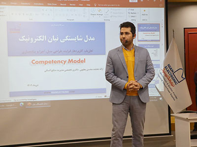 نیان الکترونیک
