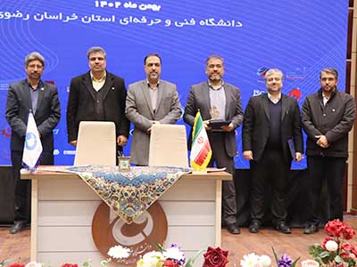 تفاهم نامه تاد
