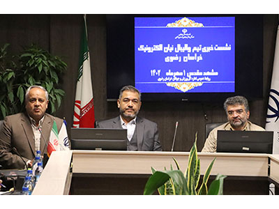 نشست والیبال نیان