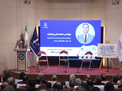 دانشگاه فردوسی
