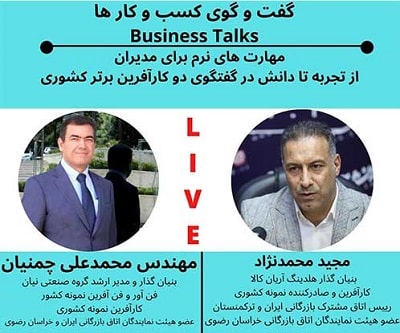 مهارت های نرم
