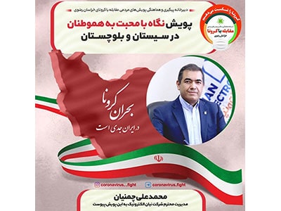 پویش نذر ماسک